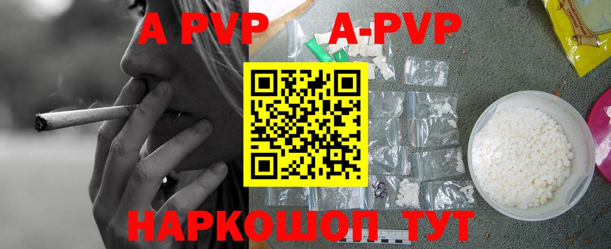 А ПВП СК  Alpha-PVP Crystall  Котельники  Вход с VPN  где купить наркоту  Alfa_PVP крисы CK 
