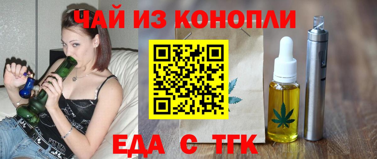 Котельники  Печенье с ТГК конопля  Вход с VPN 