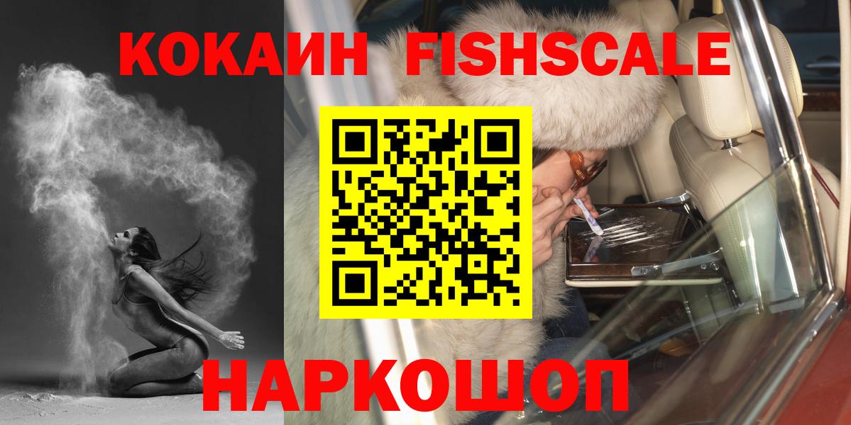 Кокаин VHQ Котельники