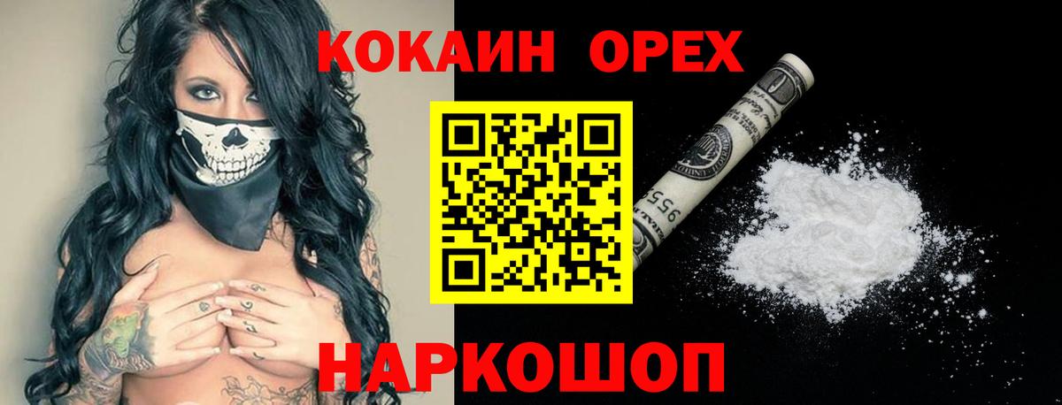 КОКАИН  COCAIN 98%  Вход с VPN  где купить наркоту  Кокаин Колумбийский  Котельники 