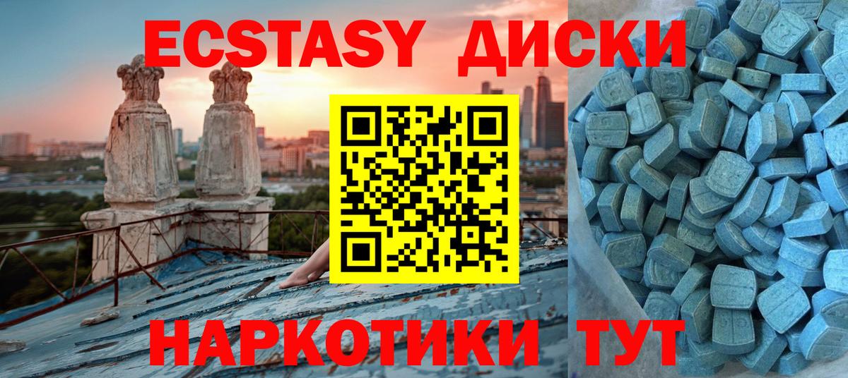 ЭКСТАЗИ ешки Котельники