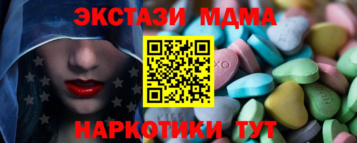 Ecstasy  это наркотические препараты  ЭКСТАЗИ диски  Вход с VPN  Котельники  Экстази 280 MDMA 