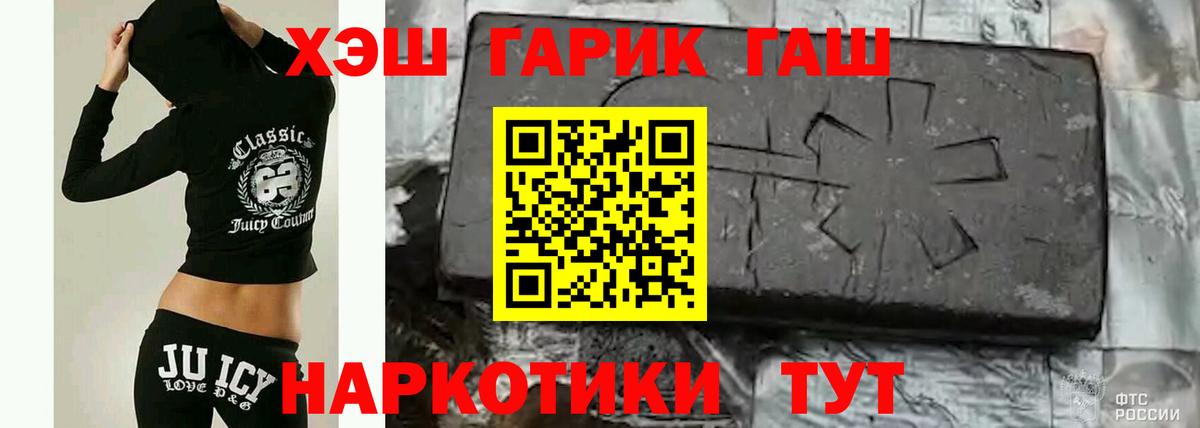 Котельники  ГАШ гашик  Гашиш  ГАШИШ ice o lator  Вход с VPN 