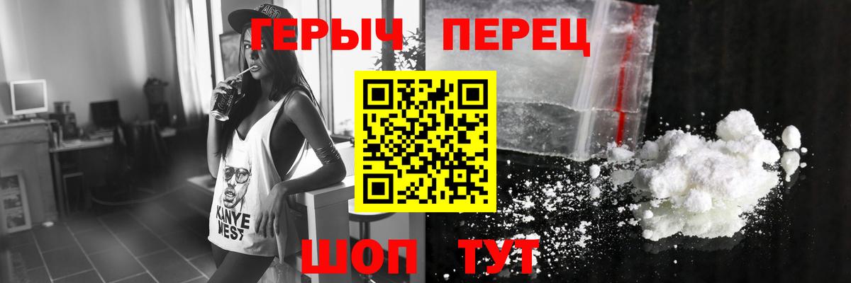 Героин  Вход с VPN  Котельники  ГЕРОИН Heroin 