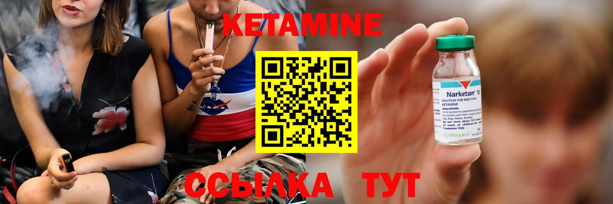 КЕТАМИН VHQ  Вход с VPN  КЕТАМИН ketamine  Котельники 