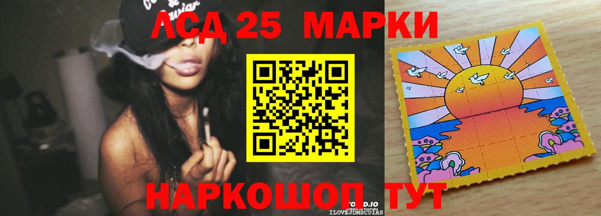 LSD-25 экстази ecstasy Котельники
