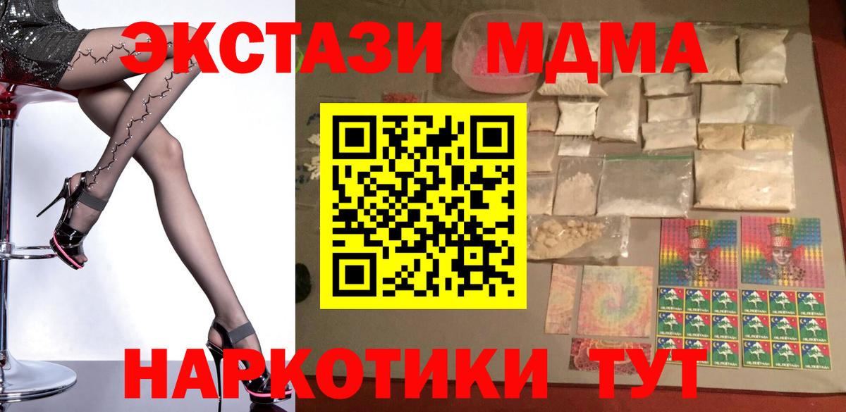 MDMA  MDMA crystal  Вход с VPN  MDMA Molly  Котельники 