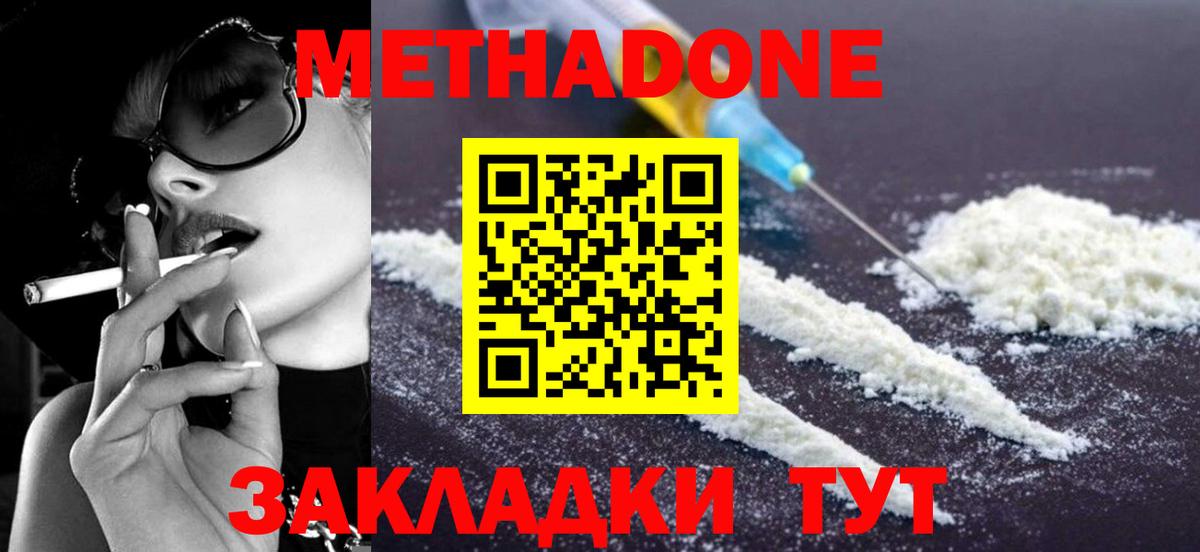 МЕТАДОН мёд Котельники