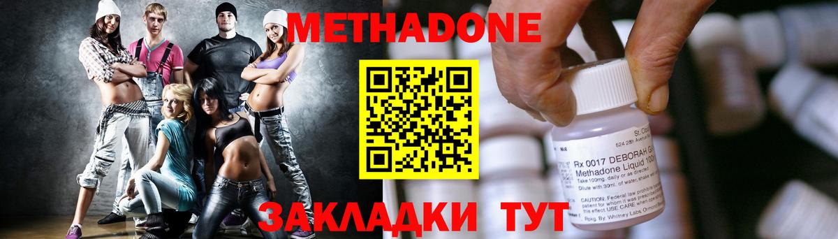Котельники  Метадон methadone  Вход с VPN  Метадон methadone 