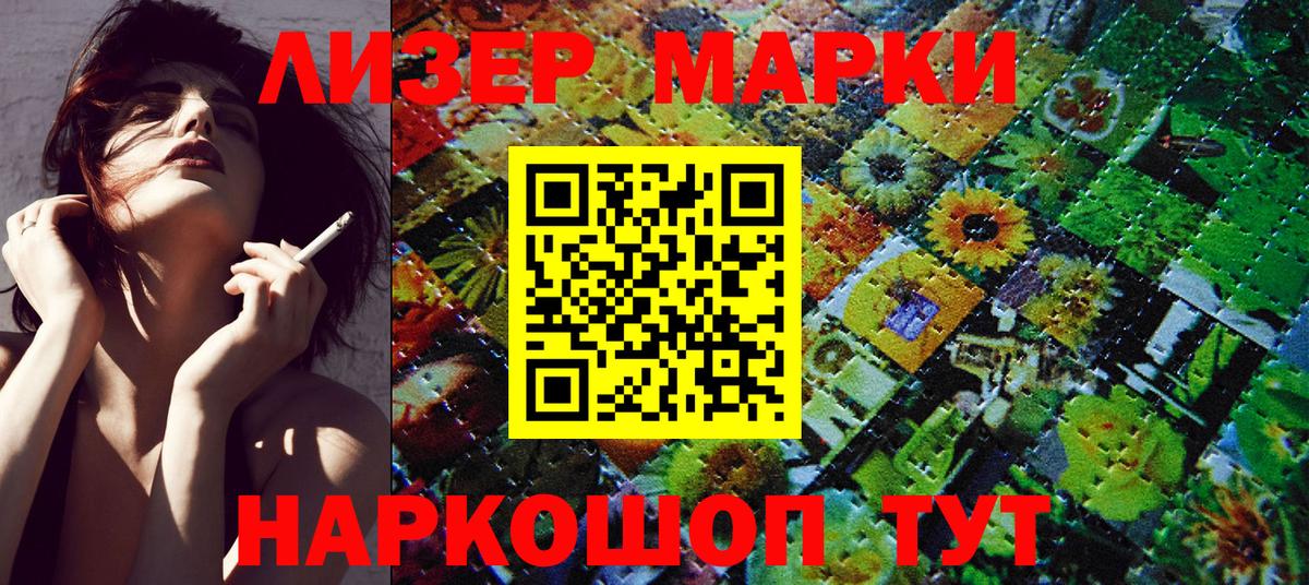Марки 25I-NBOMe 1,5мг Котельники