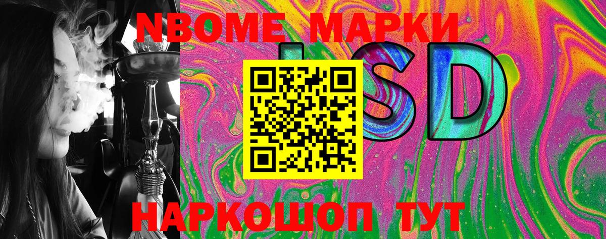 Котельники  Марки N-bome 1,8мг  Вход с VPN 