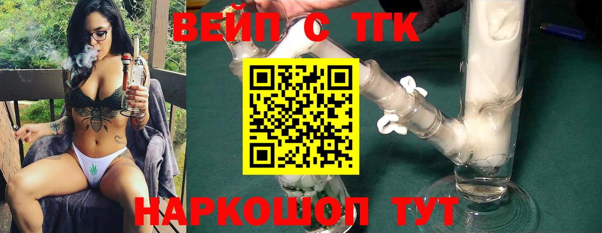 ТГК концентрат  Дистиллят ТГК Wax  Котельники  Вход с VPN 