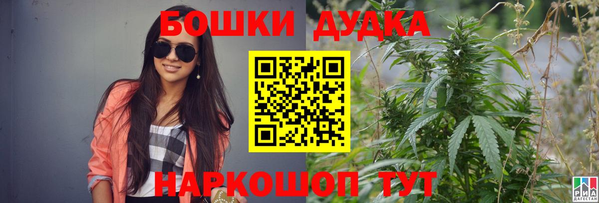 Бошки марихуана MAZAR  Каннабис сатива  Конопля план  Вход с VPN  Котельники 